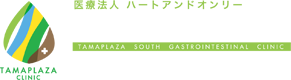 たまプラーザ南口胃腸内科クリニック