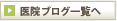 一覧へ
