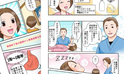 漫画でわかる胃カメラ検査