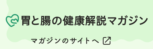 たまプラーザ南口胃腸内科クリニック　facebook