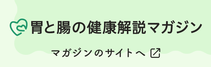 福岡展示内視鏡クリニック