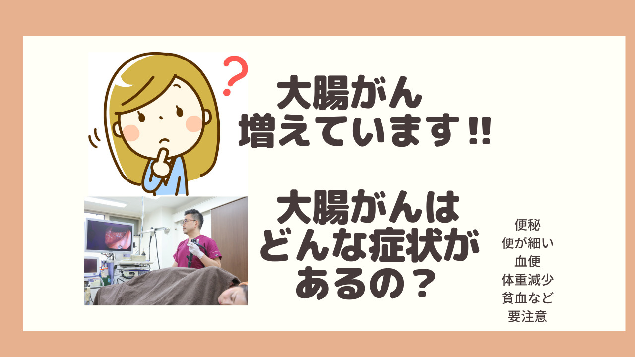 がんの恐ろしさは何ですか？