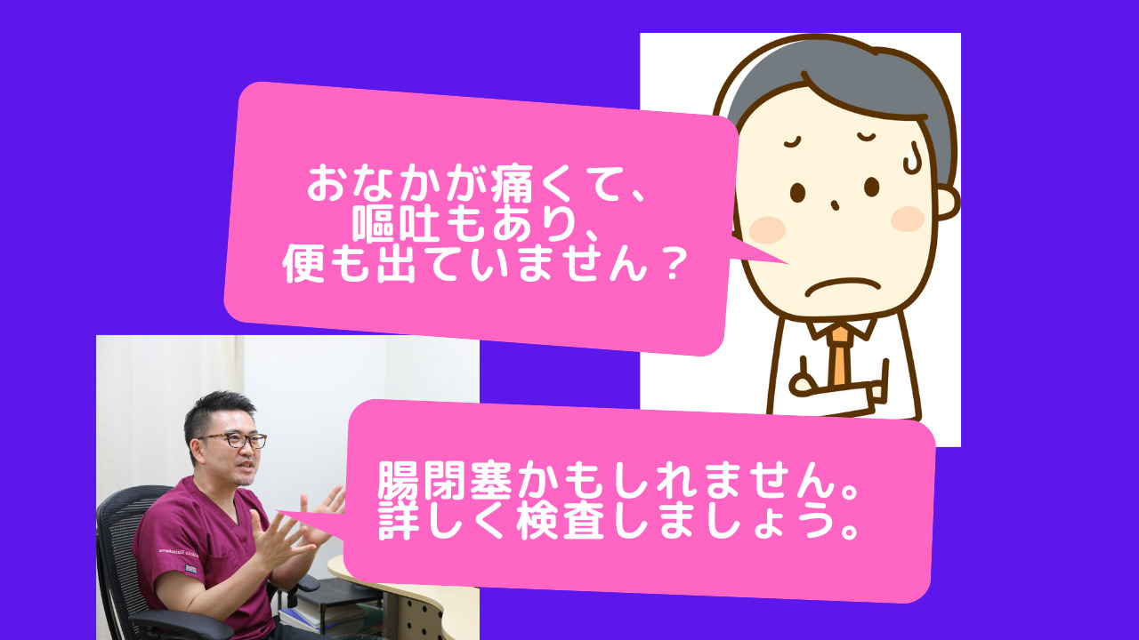 腸閉塞の原因は何ですか?