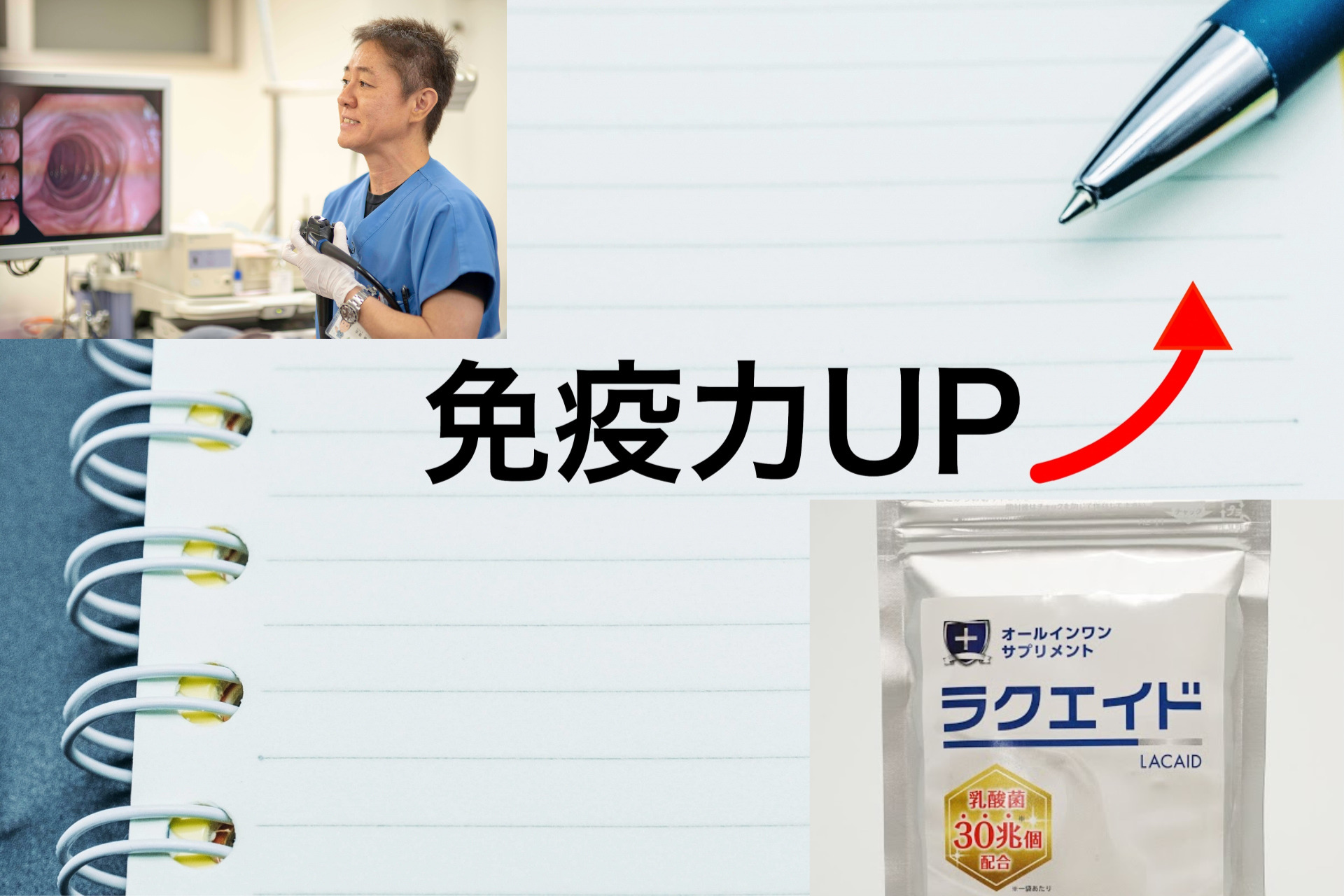 大腸がん予防には免疫力アップと腸内環境改善！？