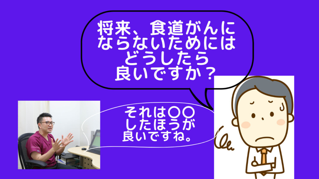 食道がんにならないように、今からできることは？