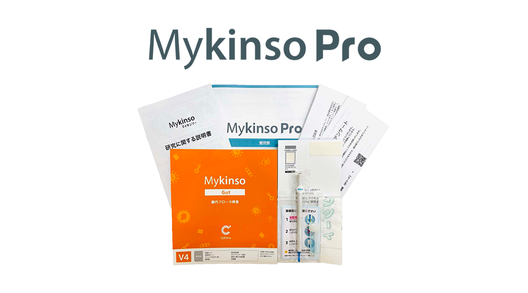 新品未開封】Mykinso 腸内フローラ検査キット 分ける